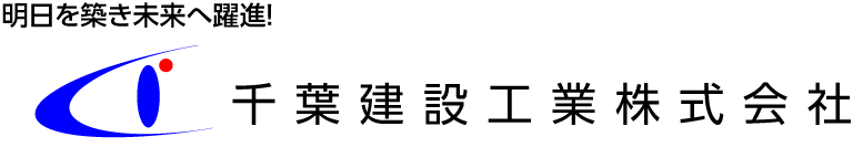 千葉建設工業株式会社